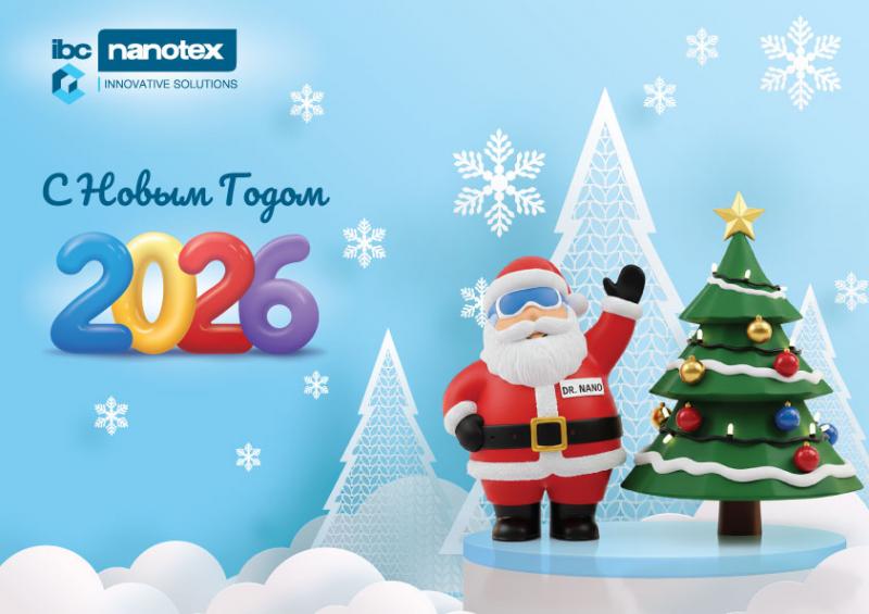 Дорогие партнёры, с Новогодними и Рождественскими праздниками!