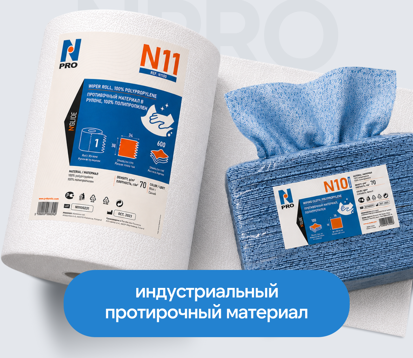 IBC Nanotex выходит на Яндекс Маркет — третий маркетплейс для бренда NPro®