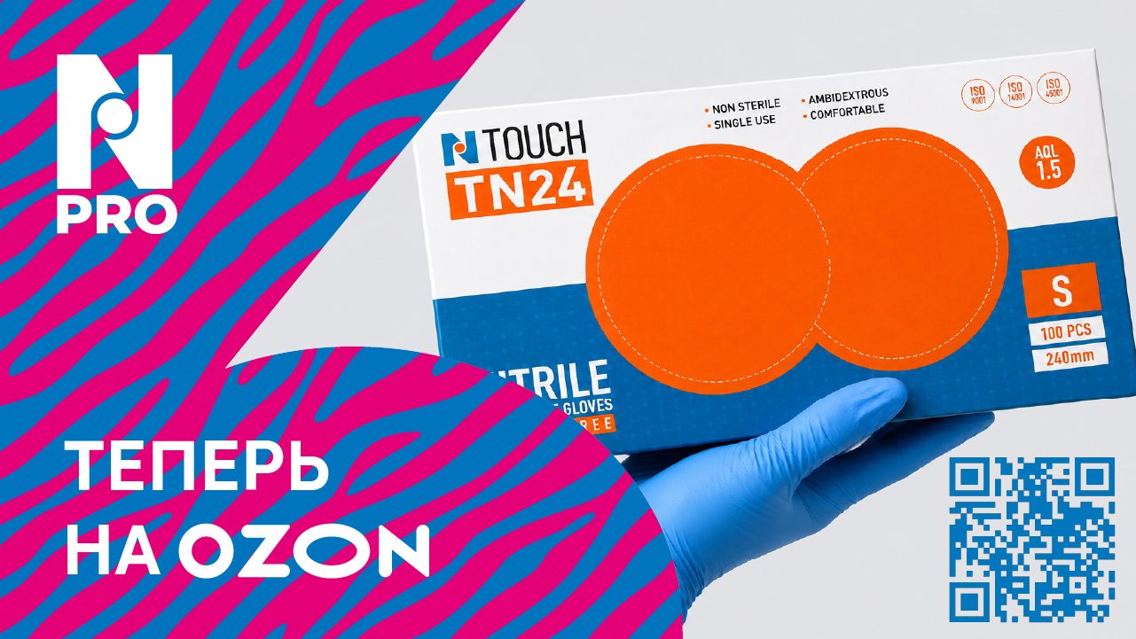 IBC NANOTEX открыл официальный магазин NPro на Ozon