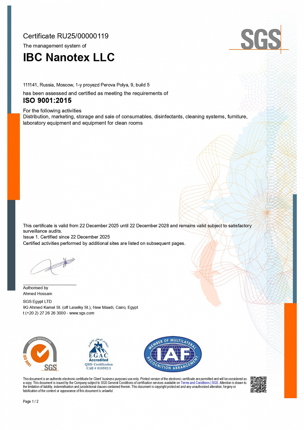 IBC NANOTEX подтверждает высочайшее качество: компания успешно продлила сертификат ISO 9001:2015