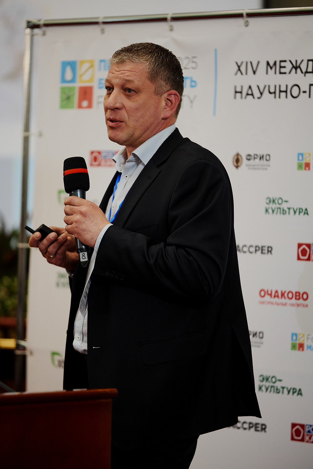 Food Safety Confenence 2025